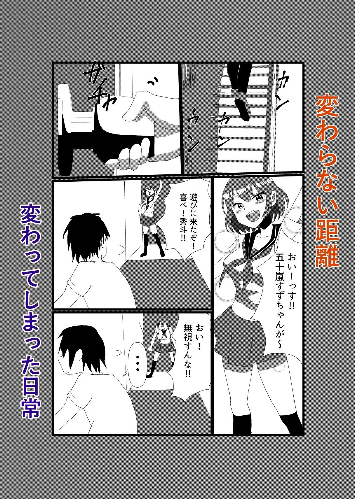 幼馴染にフェラの練習台にされたあの夏 サンプル画像2