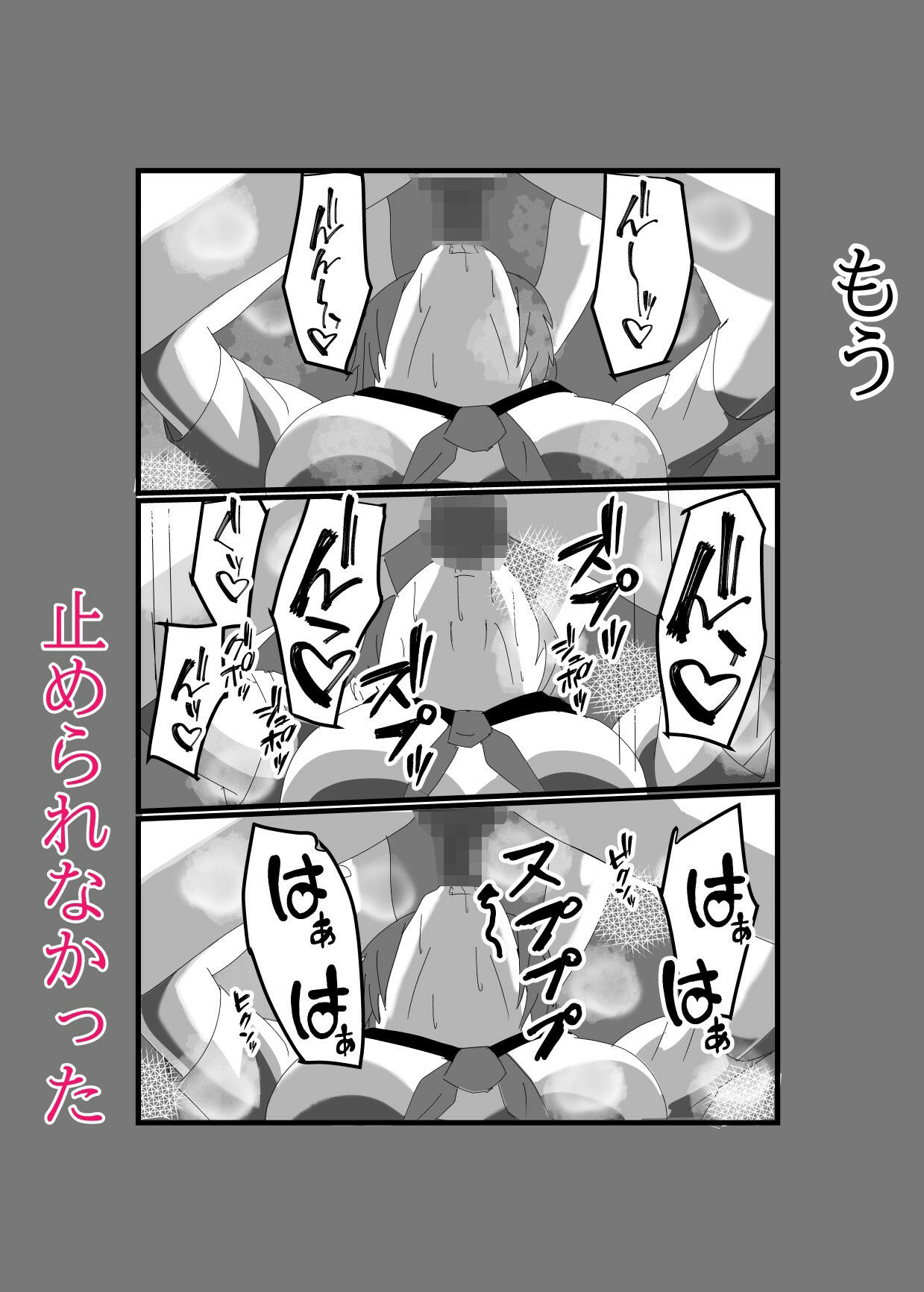 幼馴染にフェラの練習台にされたあの夏 サンプル画像6