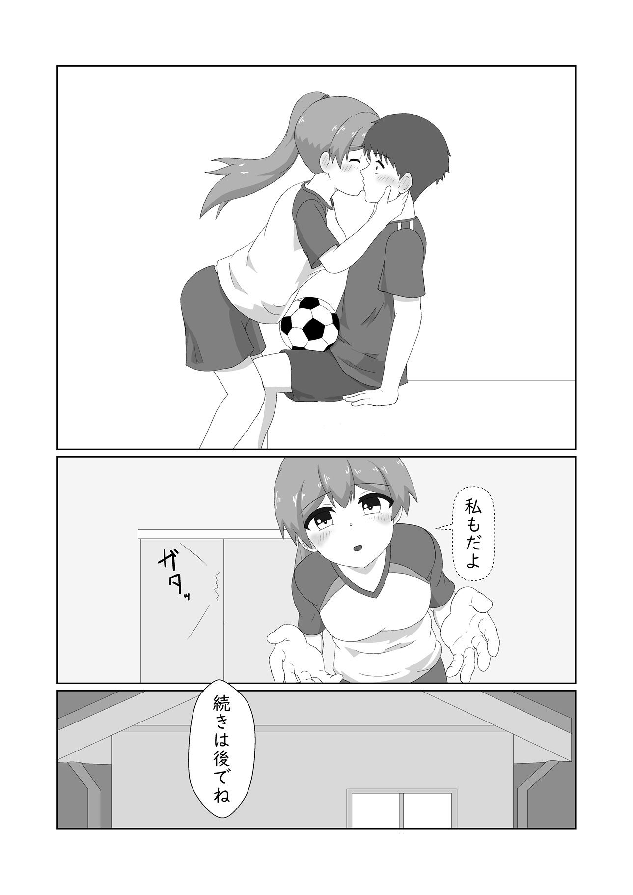 幼馴染に想いを告げた日の夜いつも通り家にきた彼女を襲う サンプル画像10