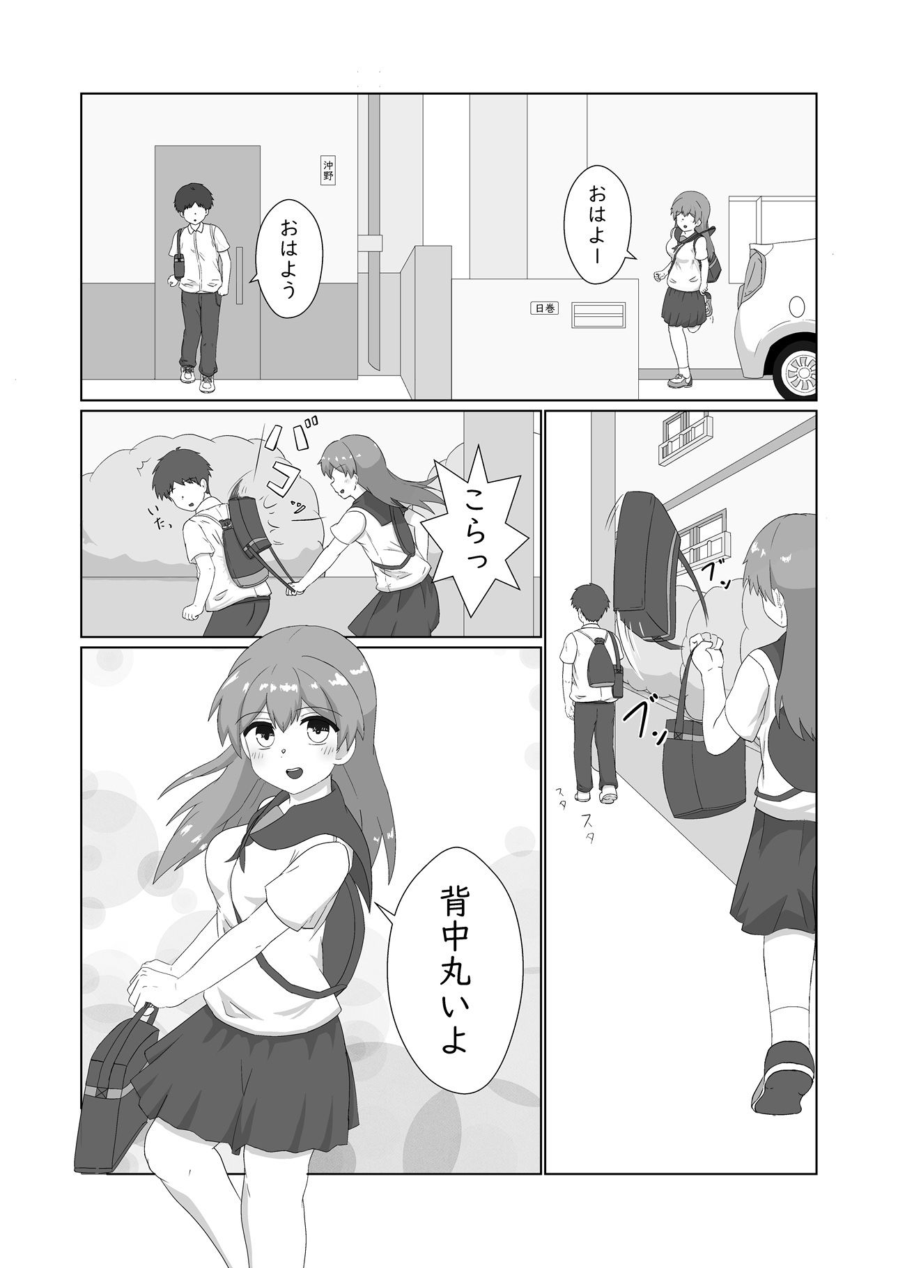 幼馴染に想いを告げた日の夜いつも通り家にきた彼女を襲う サンプル画像1