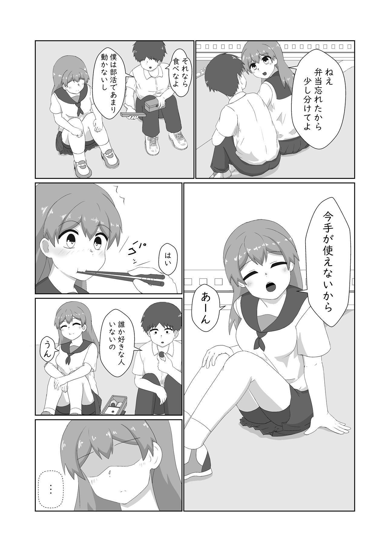 幼馴染に想いを告げた日の夜いつも通り家にきた彼女を襲う サンプル画像5