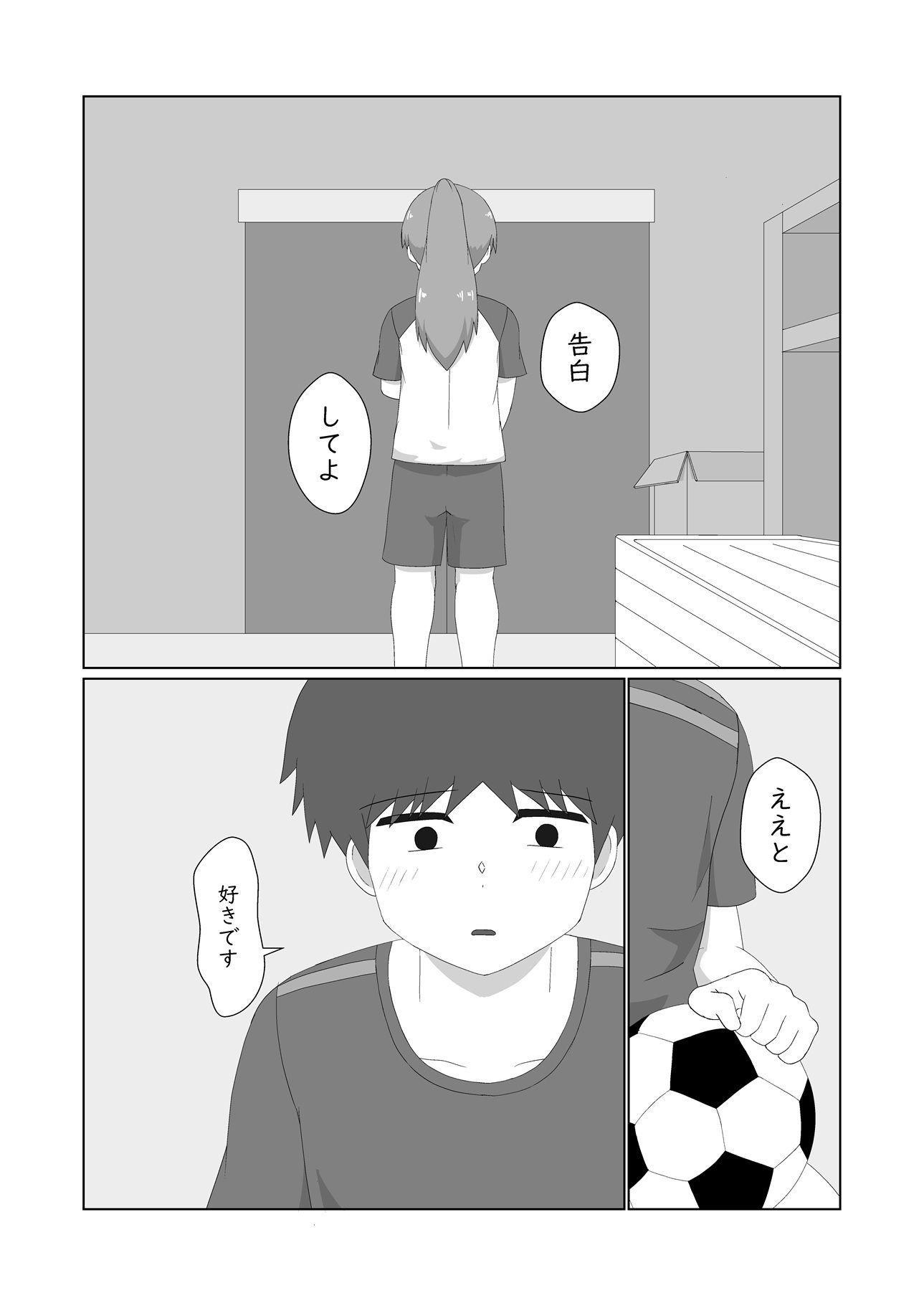 幼馴染に想いを告げた日の夜いつも通り家にきた彼女を襲う サンプル画像9