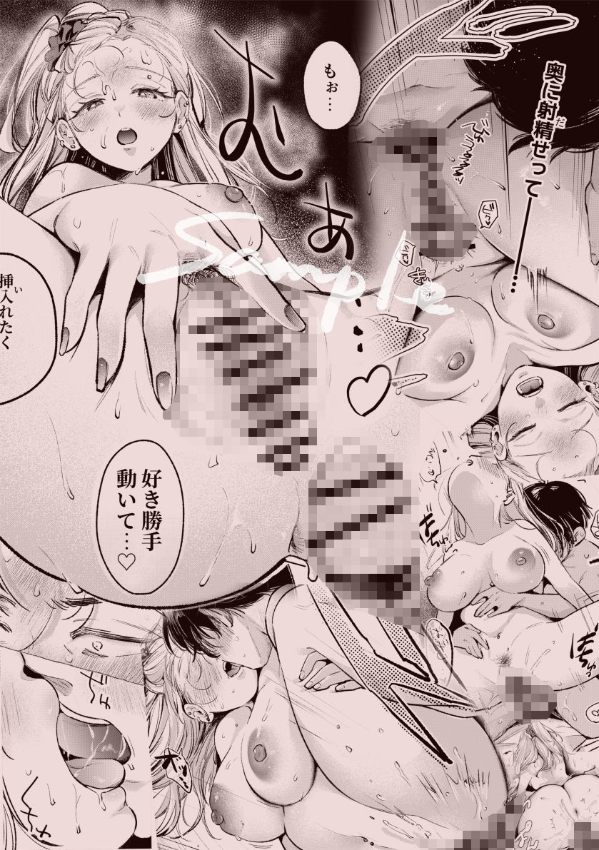 幼馴染の一軍ギャルに部屋着で襲われたんだが？ サンプル画像5