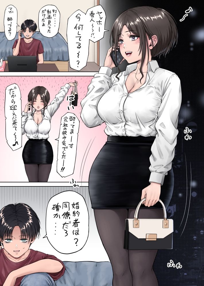 幼馴染の姿に我慢できなくなった俺は・・・フルカラー版 サンプル画像1