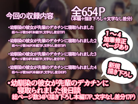 幼馴染の彼女が先輩のデカチンに寝取られました総集編 サンプル画像9