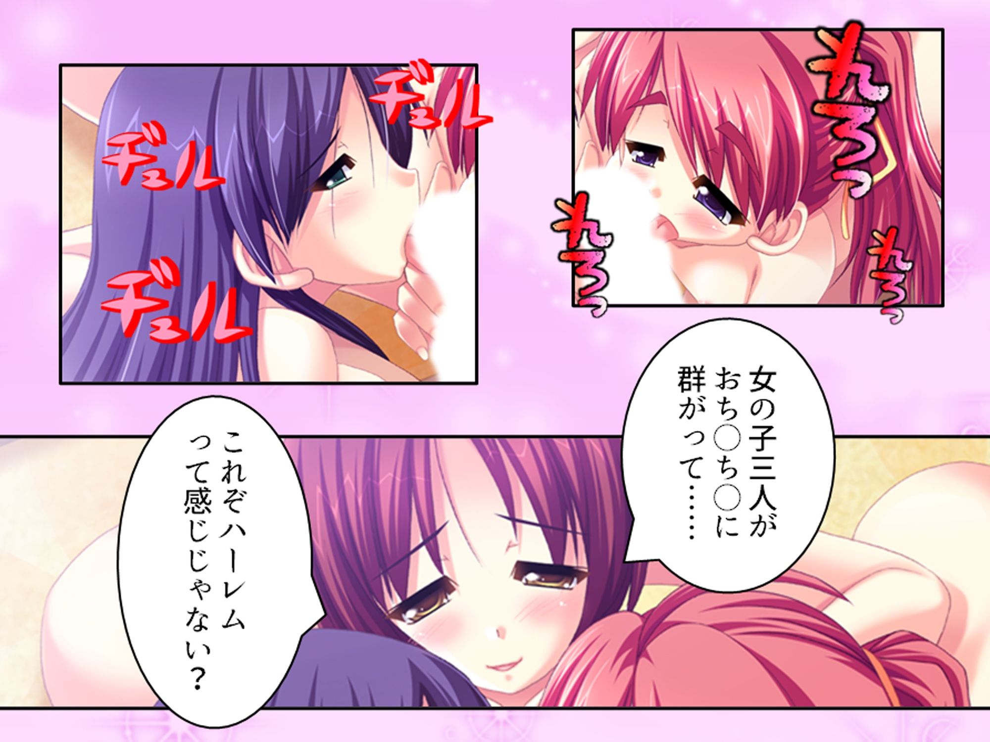 幼馴染の濃厚ドスケベアプローチで俺ハーレム生活！？ 7巻 サンプル画像5