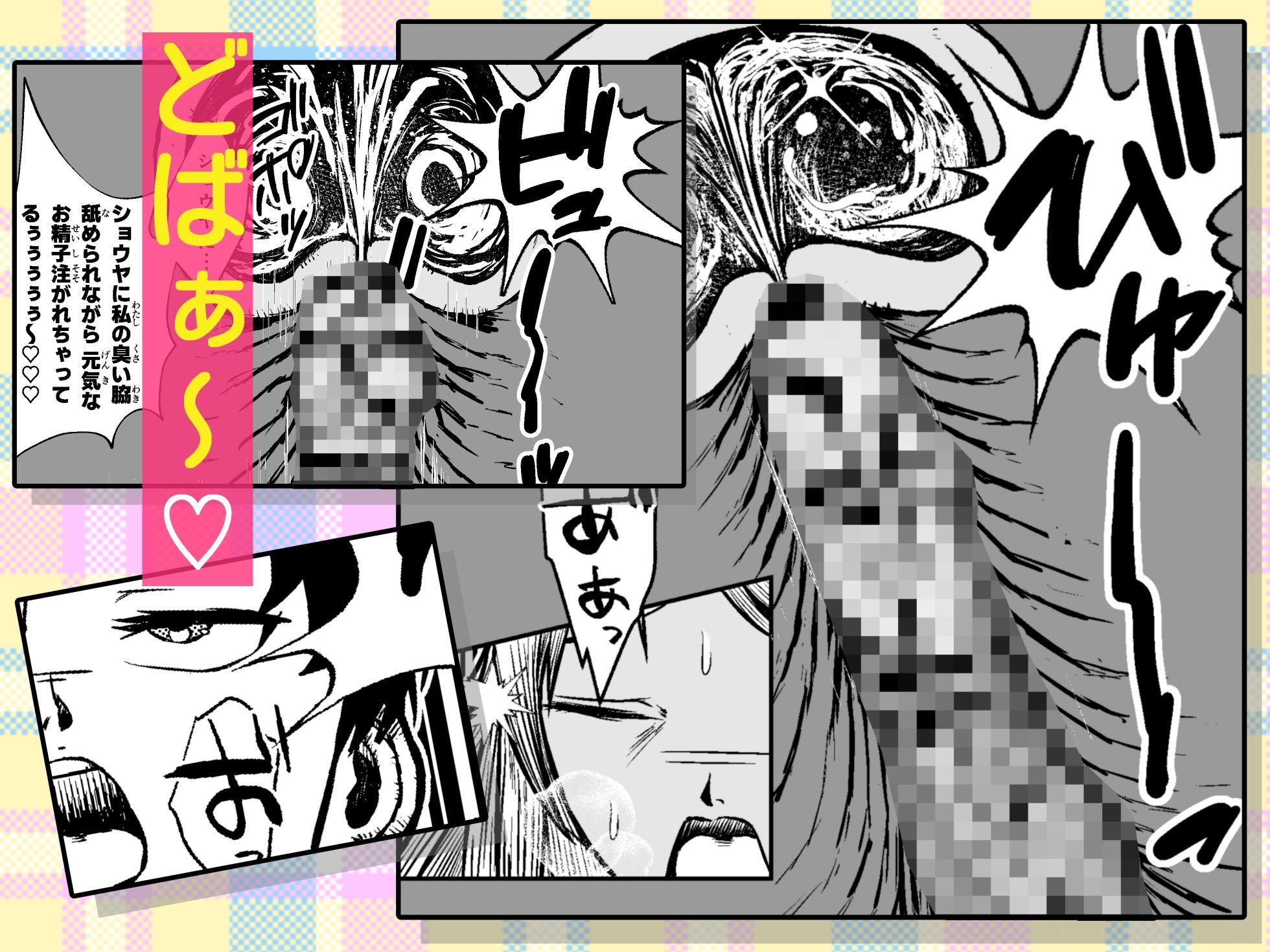 幼馴染はケツ毛ボーボー サンプル画像10