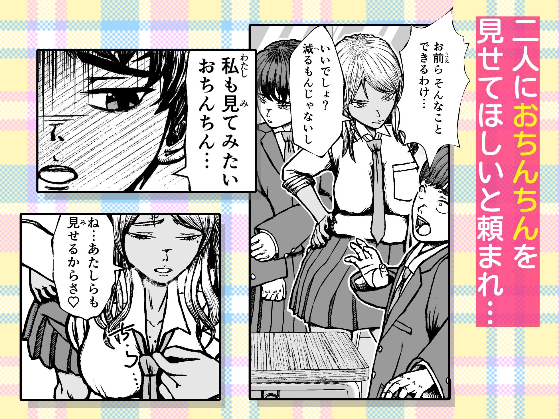 幼馴染はケツ毛ボーボー サンプル画像2