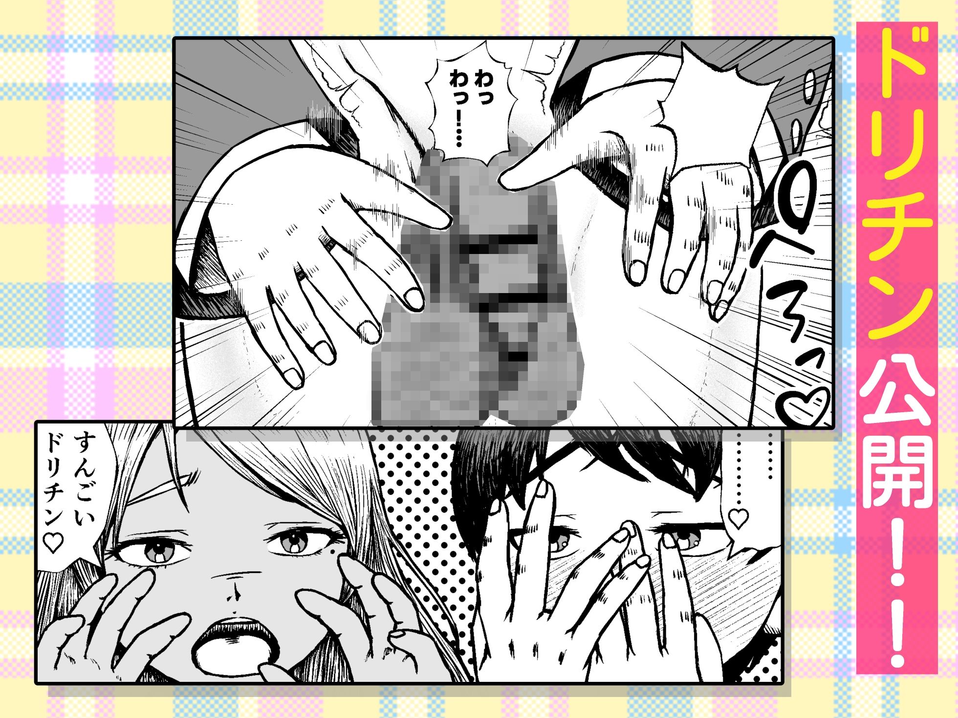 幼馴染はケツ毛ボーボー サンプル画像3