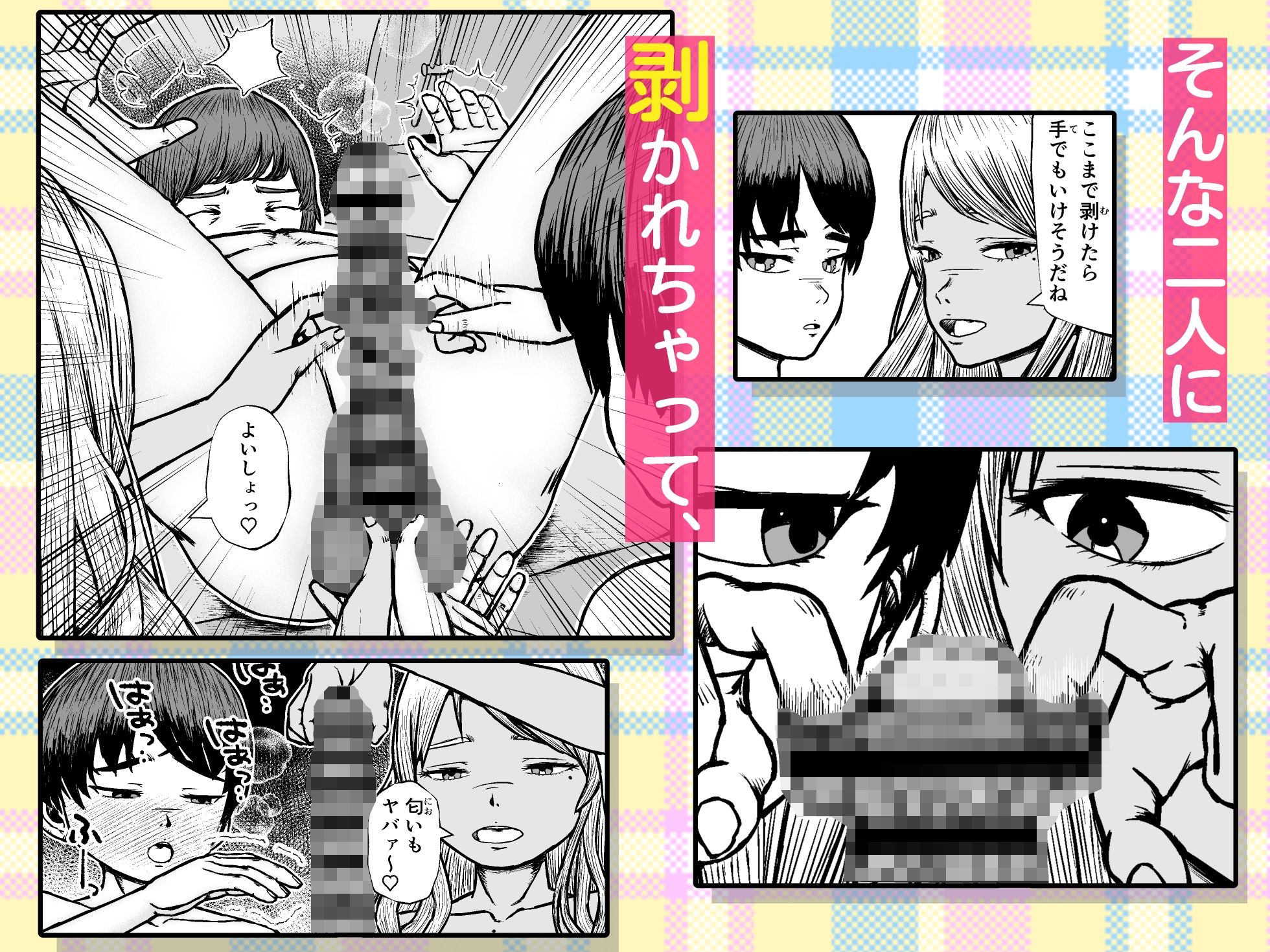 幼馴染はケツ毛ボーボー サンプル画像6