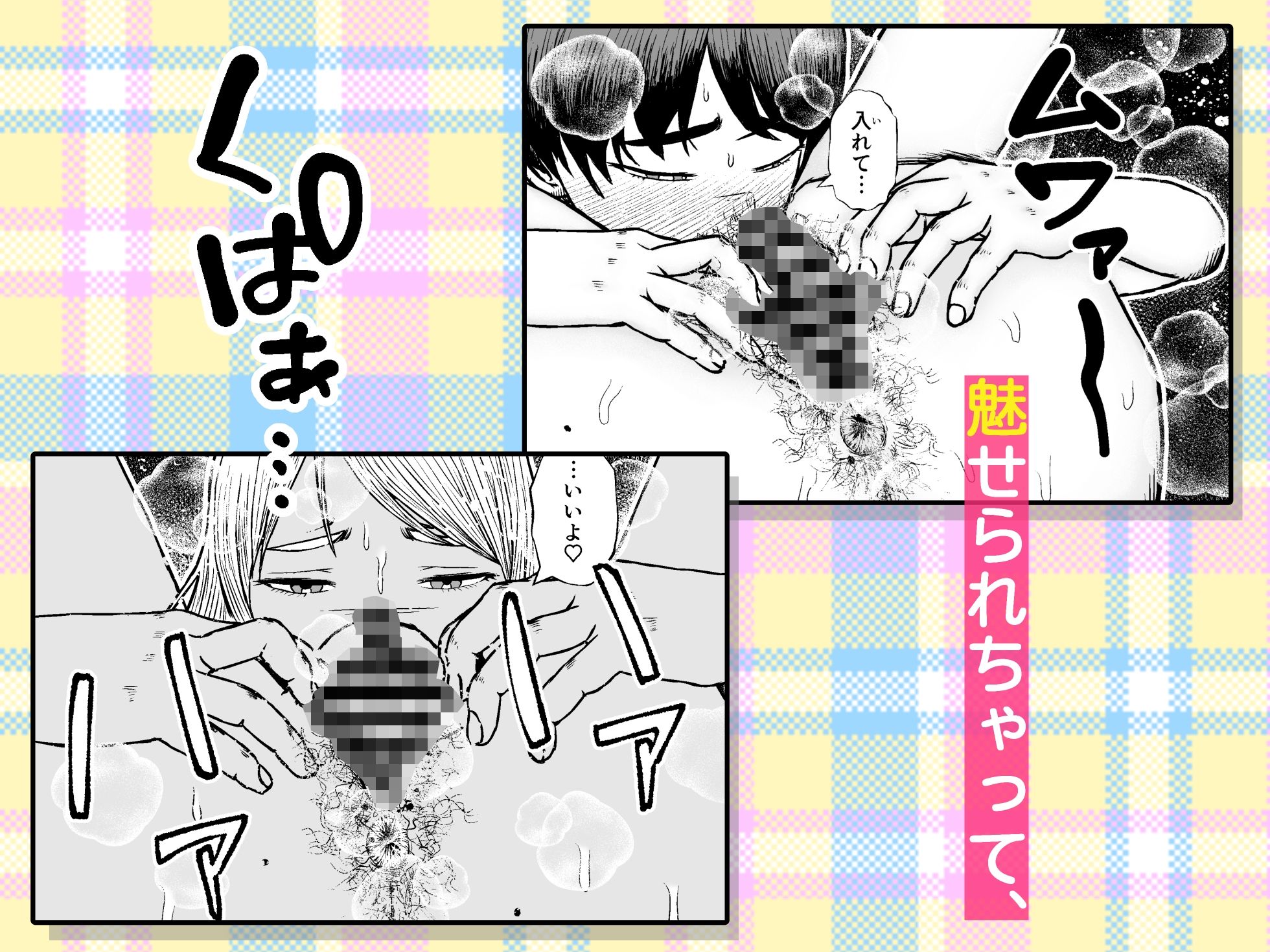 幼馴染はケツ毛ボーボー サンプル画像7