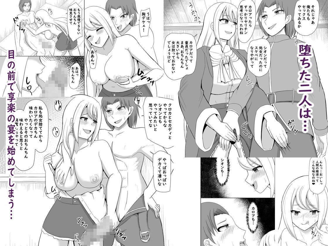 幼馴染パーティの崩壊 サンプル画像6