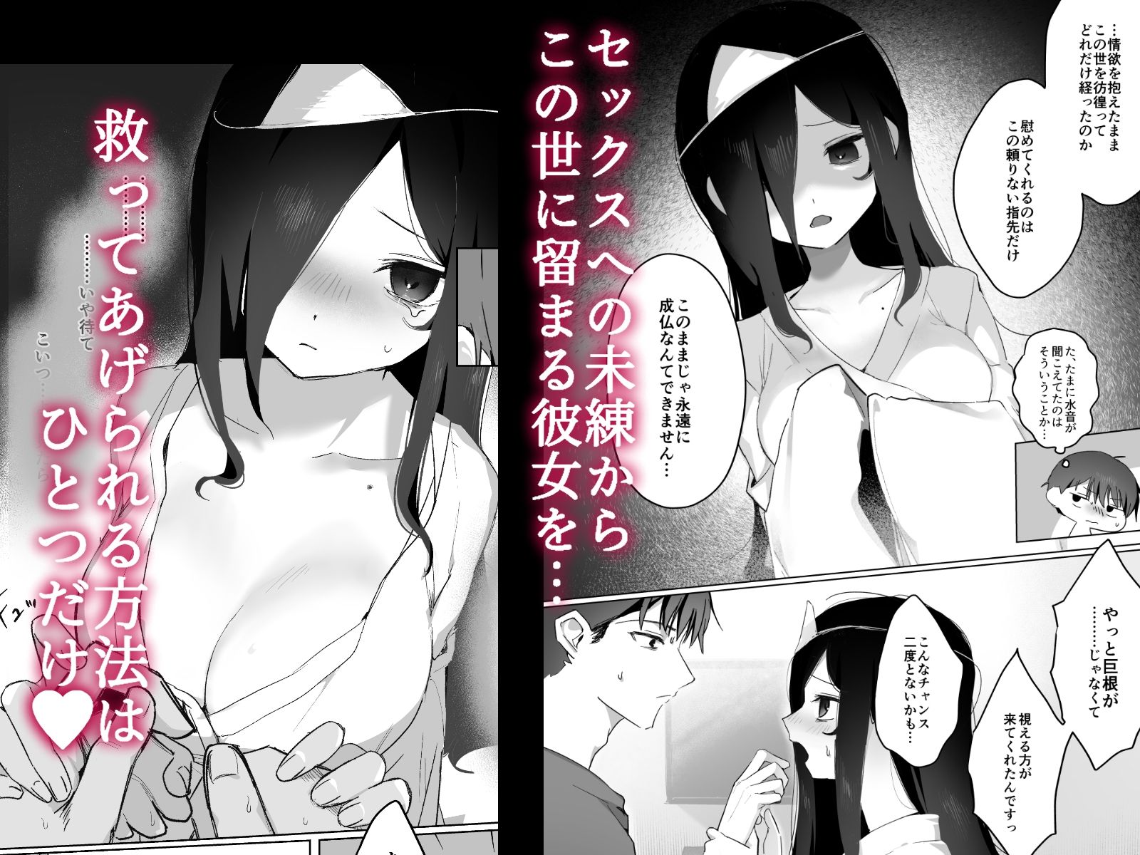 幽霊なんかちんこ出しときゃどっか行くだろ サンプル画像2