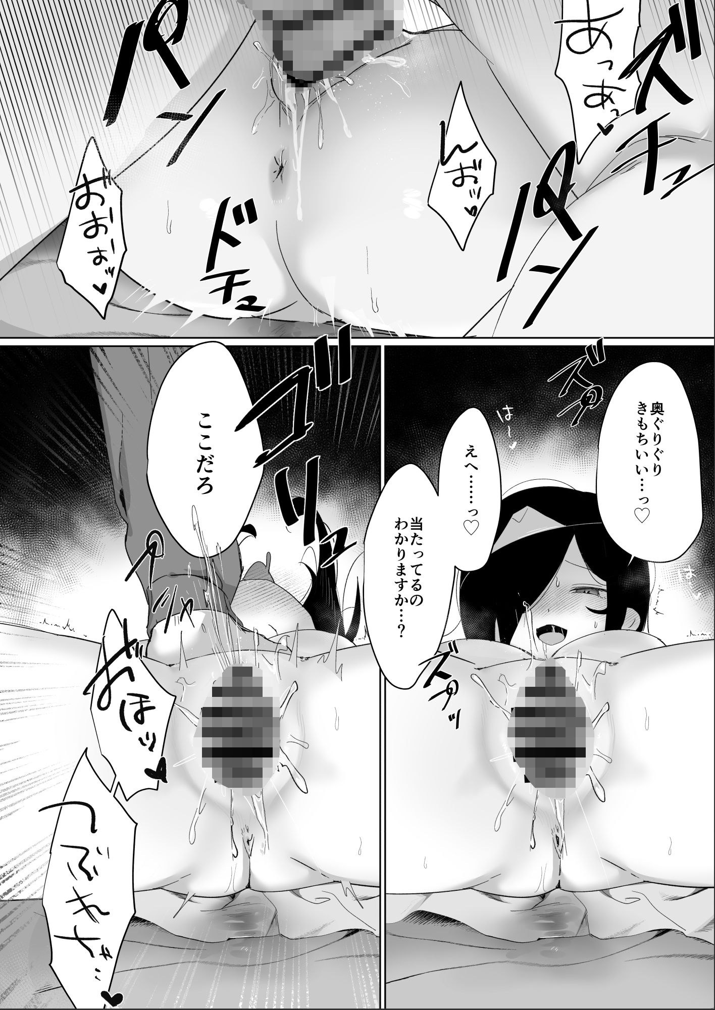 幽霊なんかちんこ出しときゃどっか行くだろ サンプル画像7