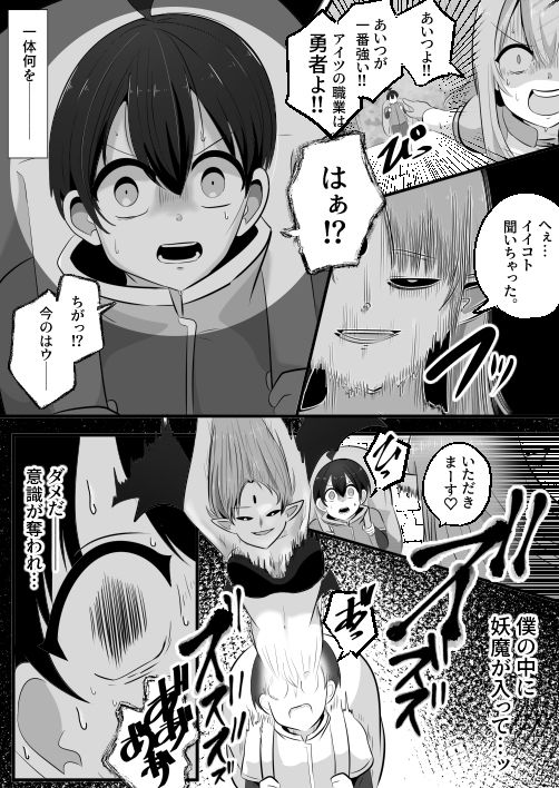 底辺職の皮職人ですがパーティメンバーに捨て駒にされたので皮にして復讐します サンプル画像5