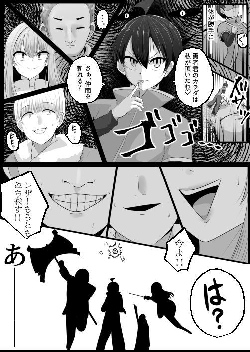 底辺職の皮職人ですがパーティメンバーに捨て駒にされたので皮にして復讐します サンプル画像6