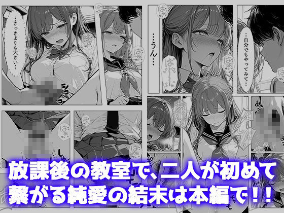 弱みを見せたら放課後の教室で甘く犯●れちゃった サンプル画像6