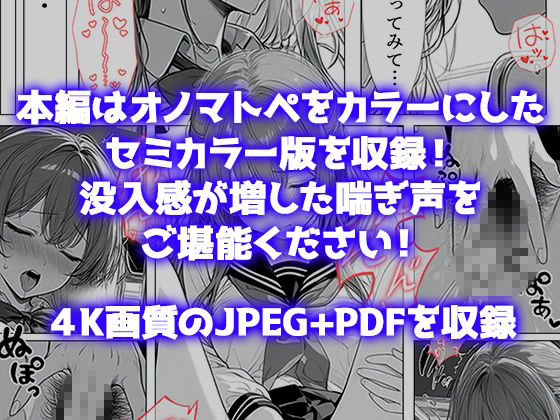 弱みを見せたら放課後の教室で甘く犯●れちゃった サンプル画像7