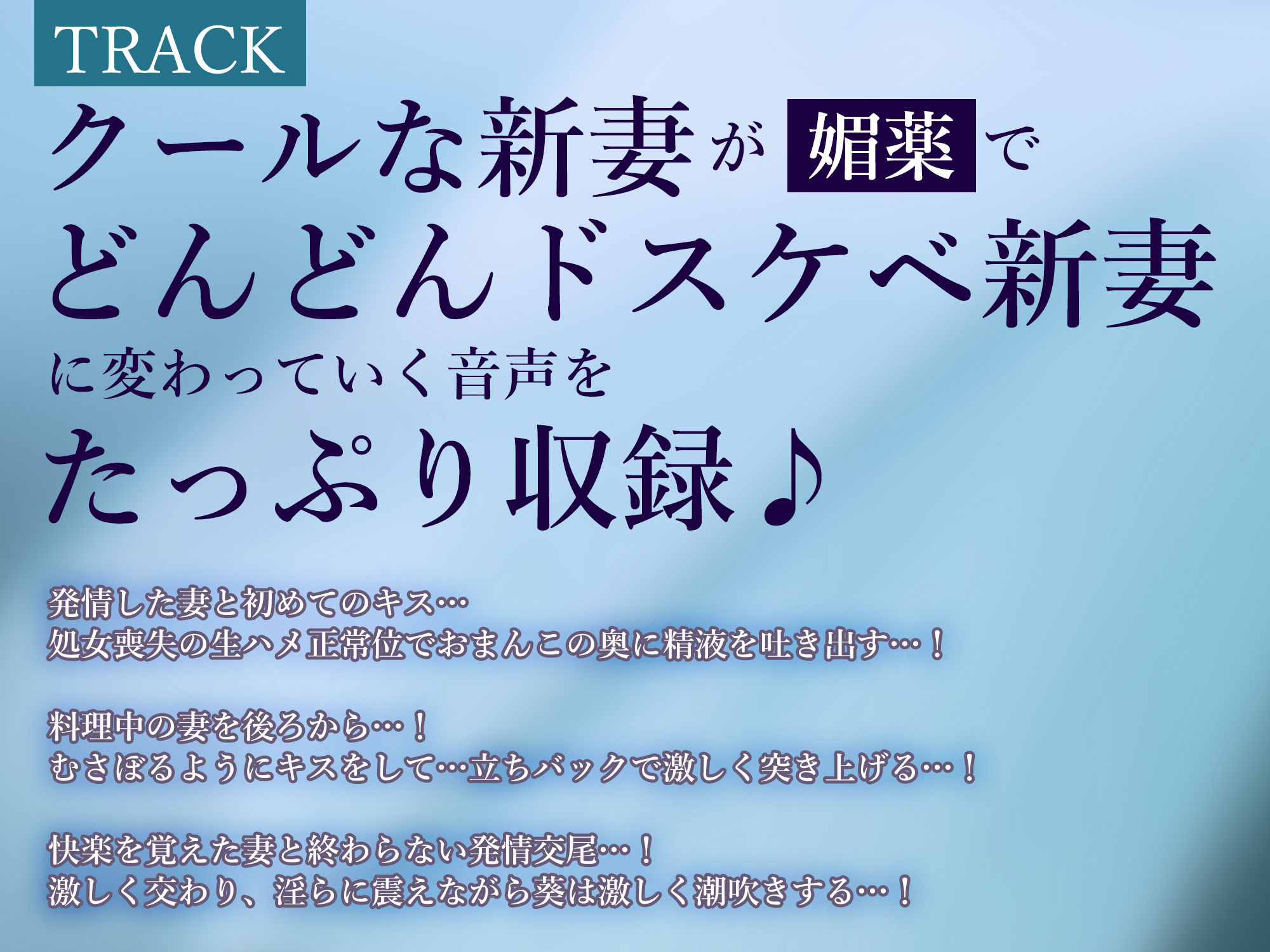 強●結婚したクールな奥様と妊娠促進媚薬をつかっての義務交尾♪〜中出しで潮吹き絶頂が癖になるドスケベ新妻〜 サンプル画像5