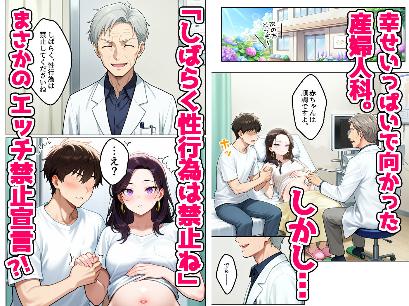 強気だけど実はチョロすぎる幼馴染ギャルー妊婦でもイチャラブHがおさまらない編ー サンプル画像2