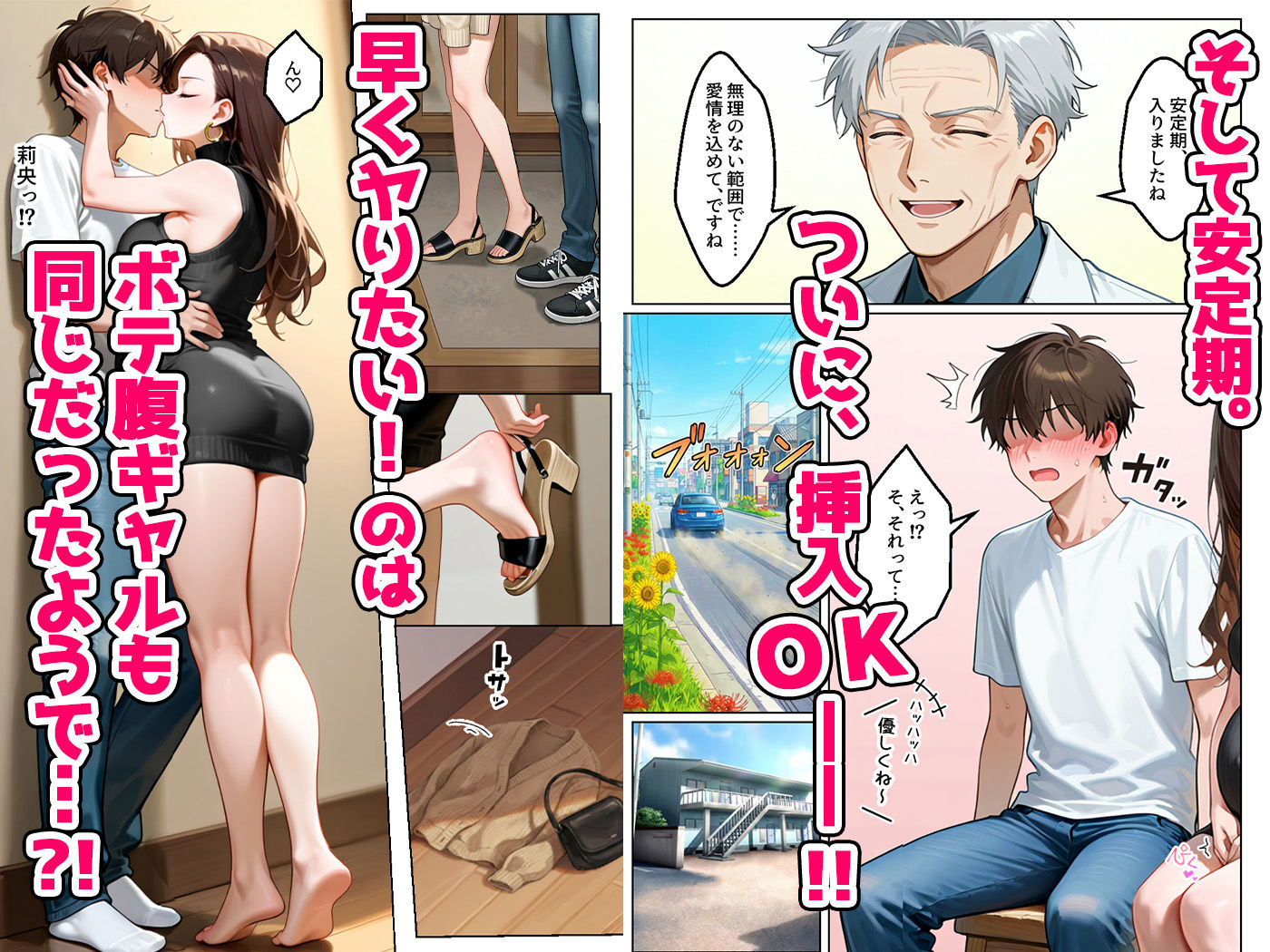 強気だけど実はチョロすぎる幼馴染ギャルー妊婦でもイチャラブHがおさまらない編ー サンプル画像5