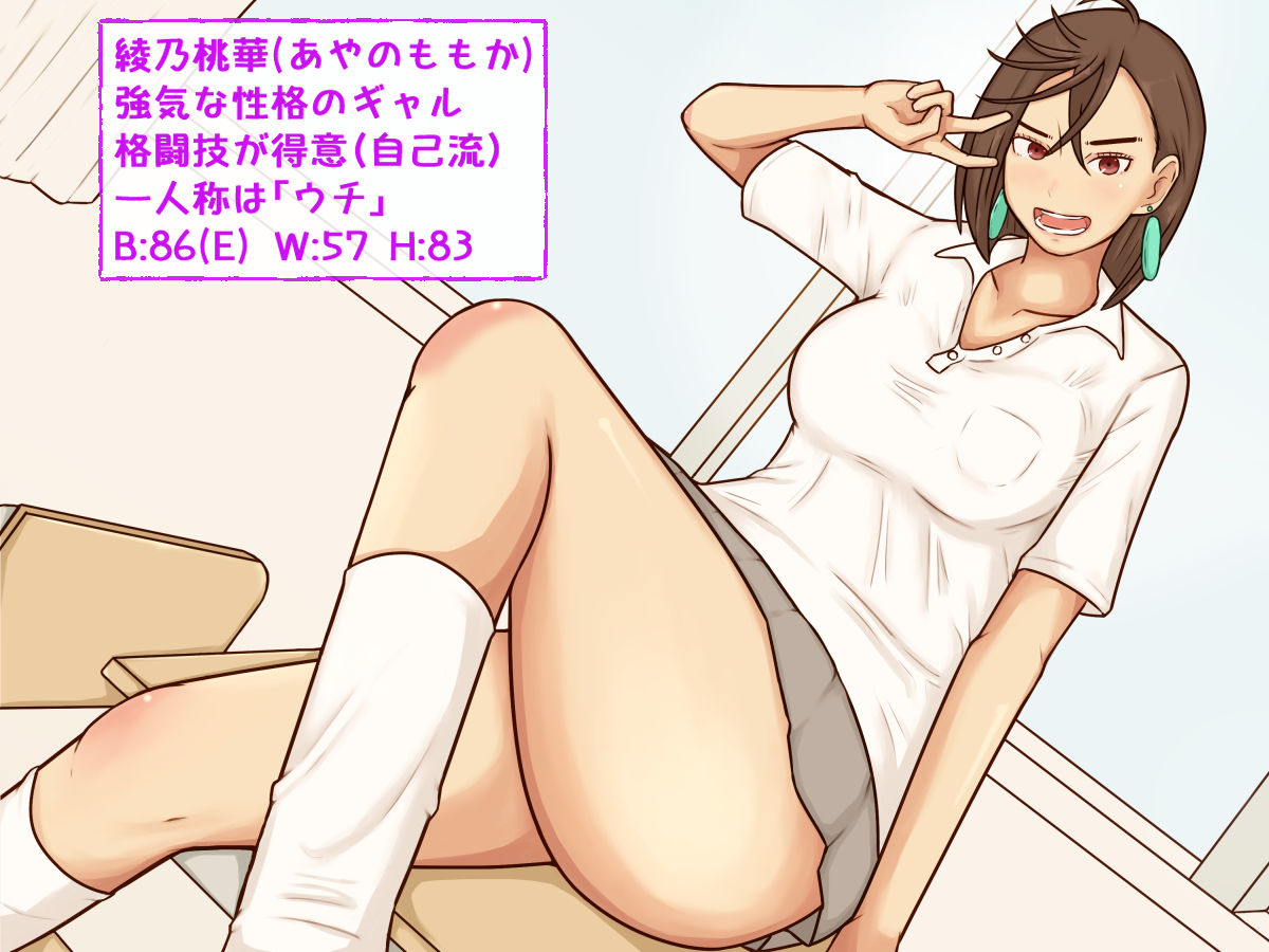 強気なギャルの幼馴染がP活に夢中な件 サンプル画像7