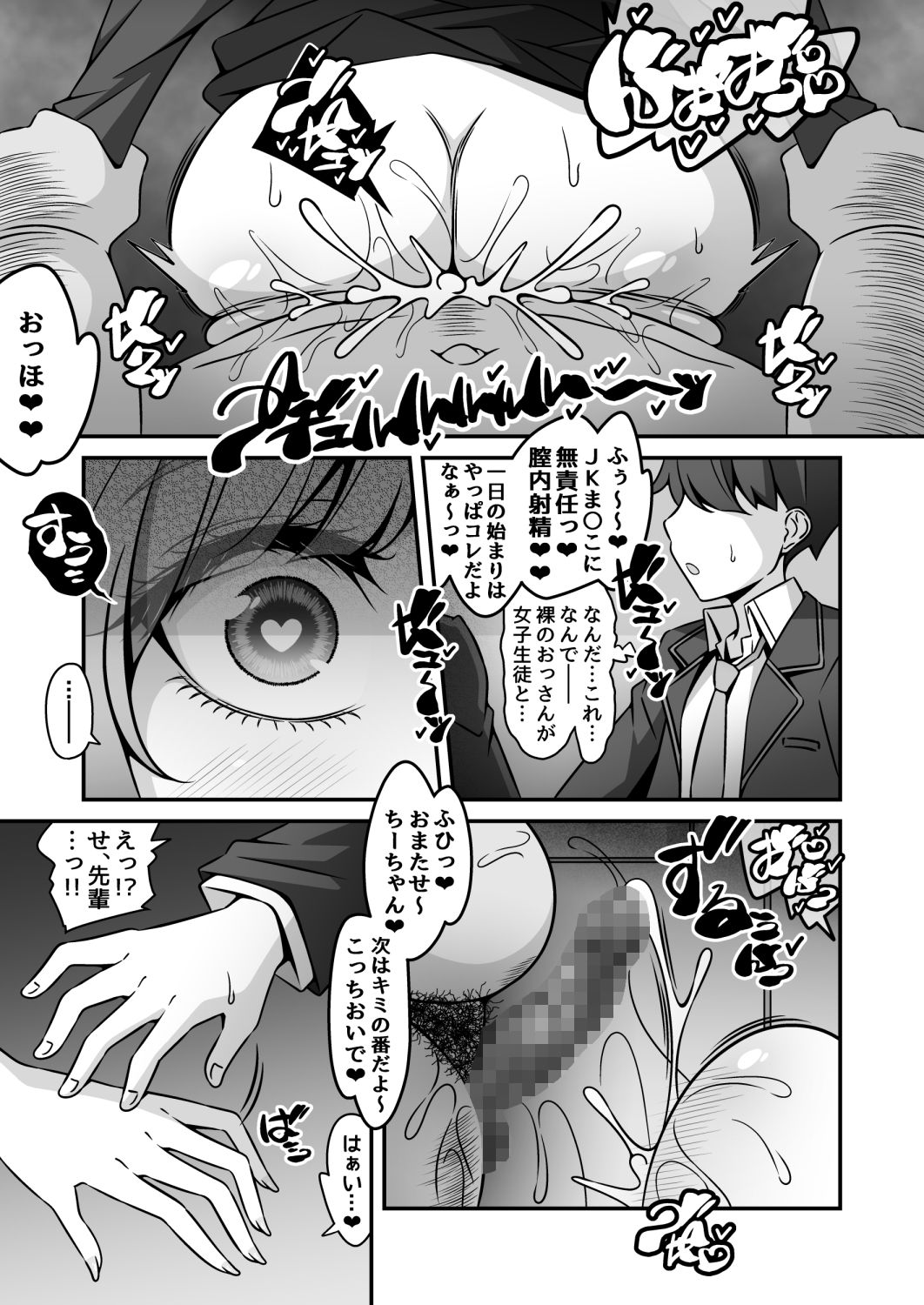 当学園の生徒は催●で支配されているので1＜先輩編＞ サンプル画像5