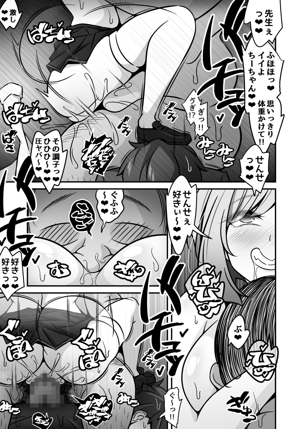 当学園の生徒は催●で支配されているので1＜先輩編＞ サンプル画像8