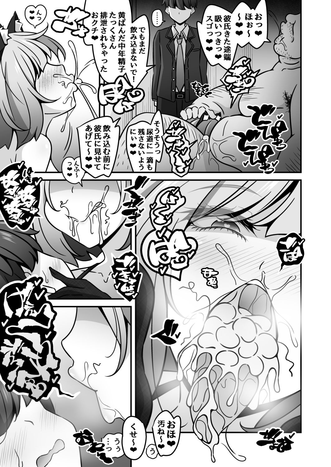 当学園の生徒は催●で支配されているので1＜先輩編＞ サンプル画像9