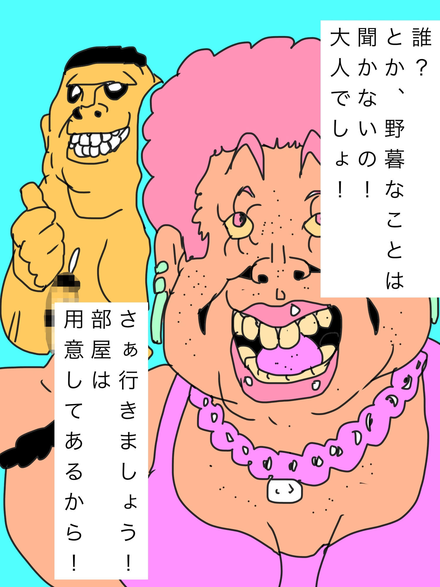 彼が奥さんを抱きたいんだって！さぁ行きましょう！ サンプル画像1