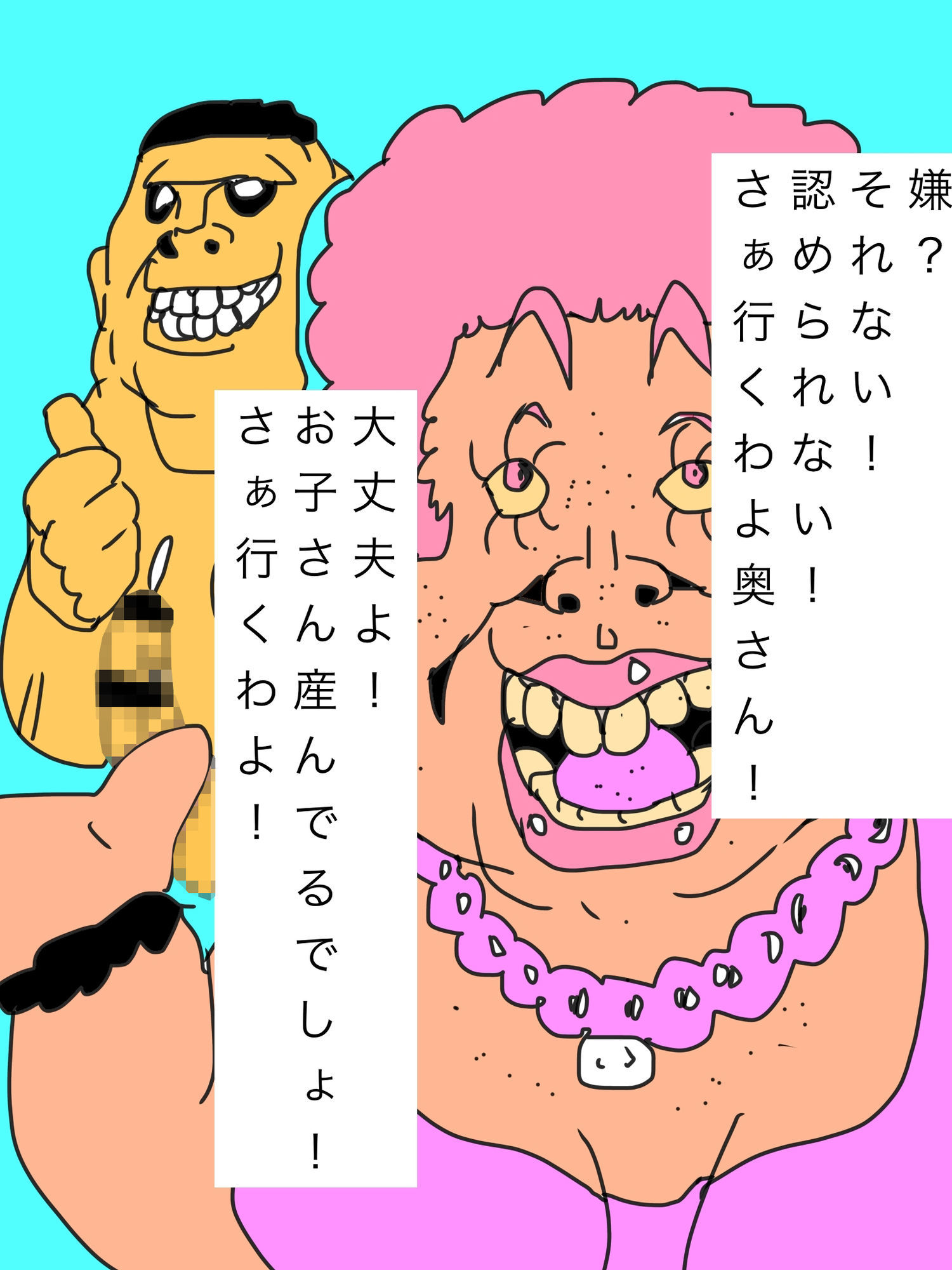 彼が奥さんを抱きたいんだって！さぁ行きましょう！ サンプル画像2