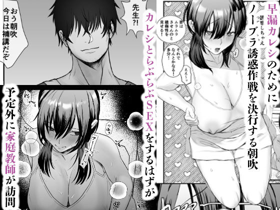 彼女が家庭教師にNTRれる話。完全版 サンプル画像2