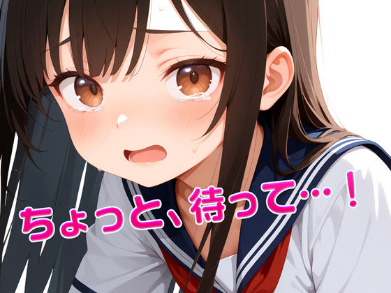 彼女とと二人っきりの秘密の時間 vol.1 つるぺた×制服×ブルマ サンプル画像1