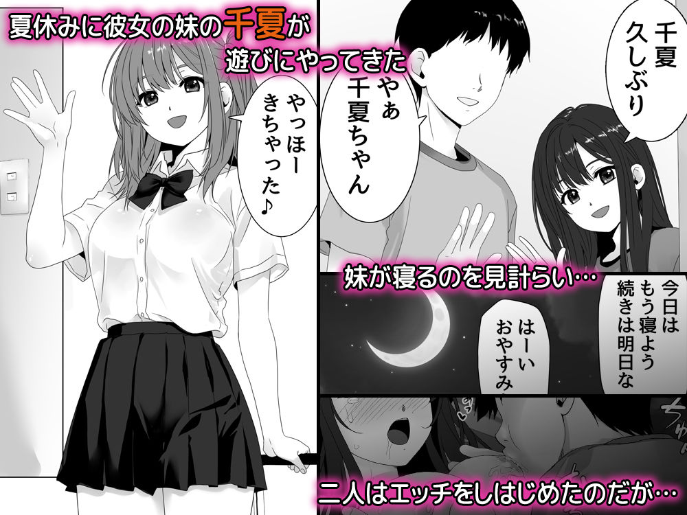 彼女の妹と生ハメ中出しエッチしてセフレになるまで サンプル画像1