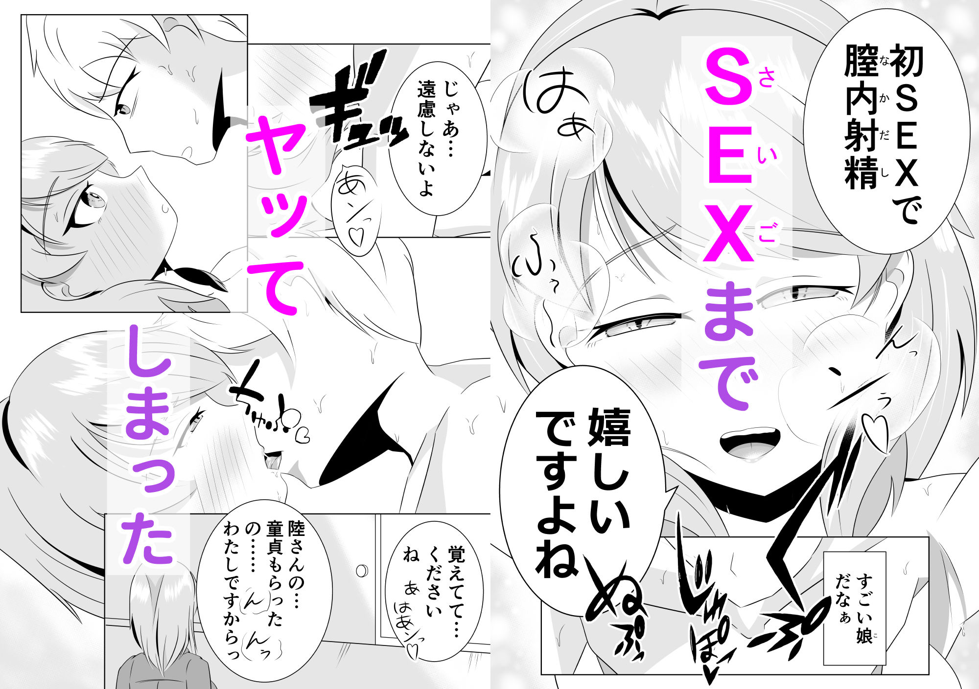 彼女の妹と近づくキョリ サンプル画像10