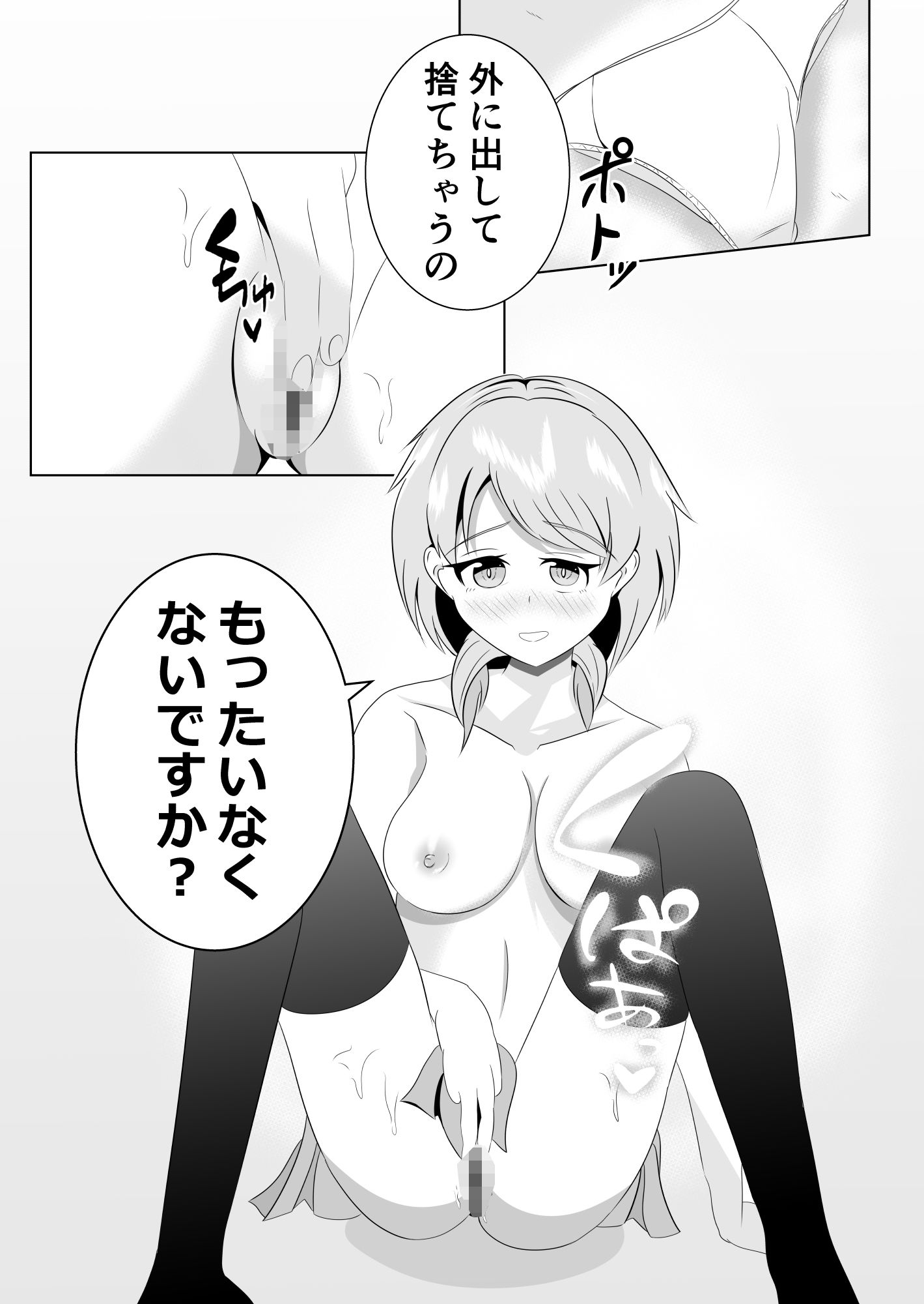 彼女の妹と近づくキョリ サンプル画像2
