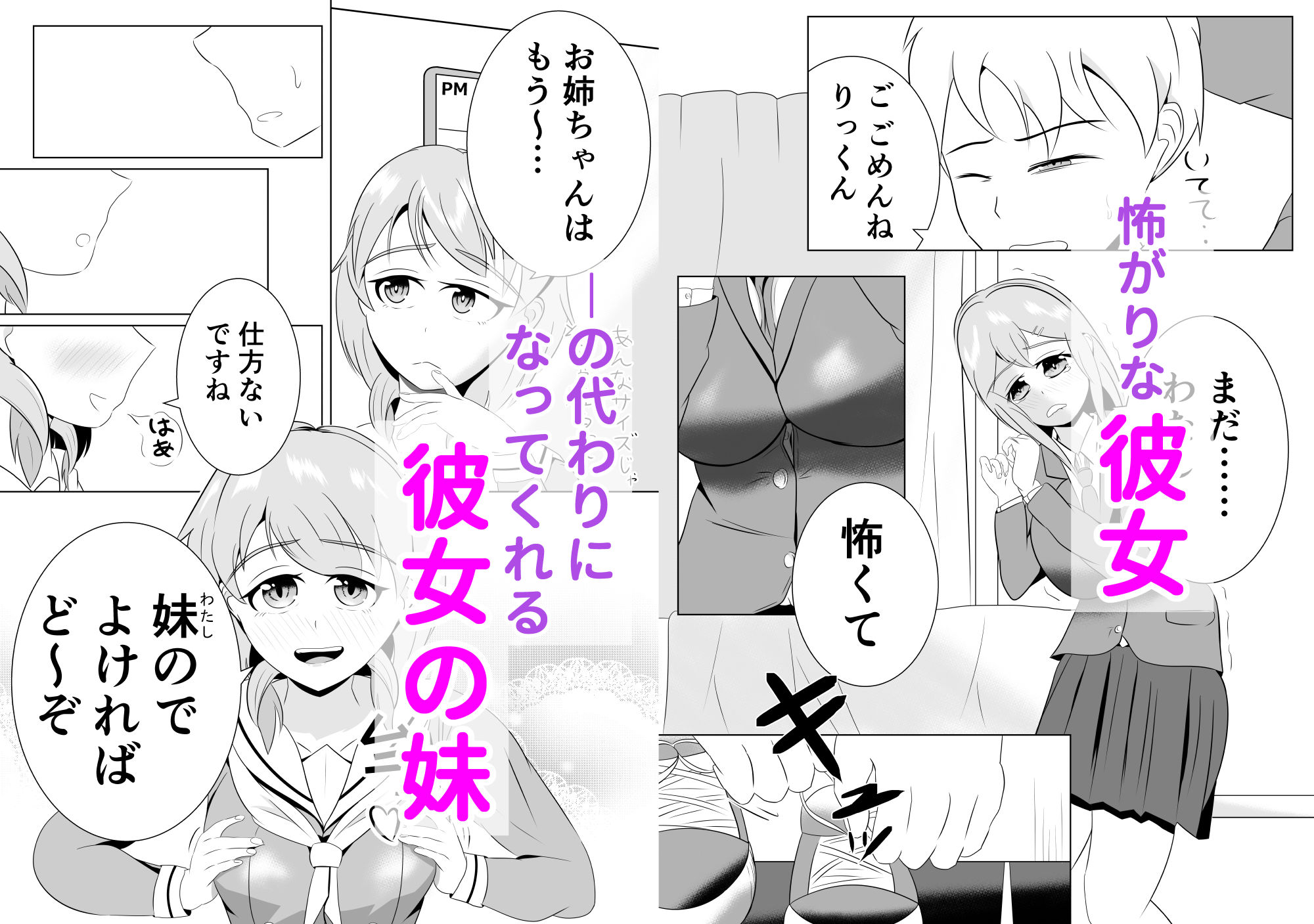 彼女の妹と近づくキョリ サンプル画像3