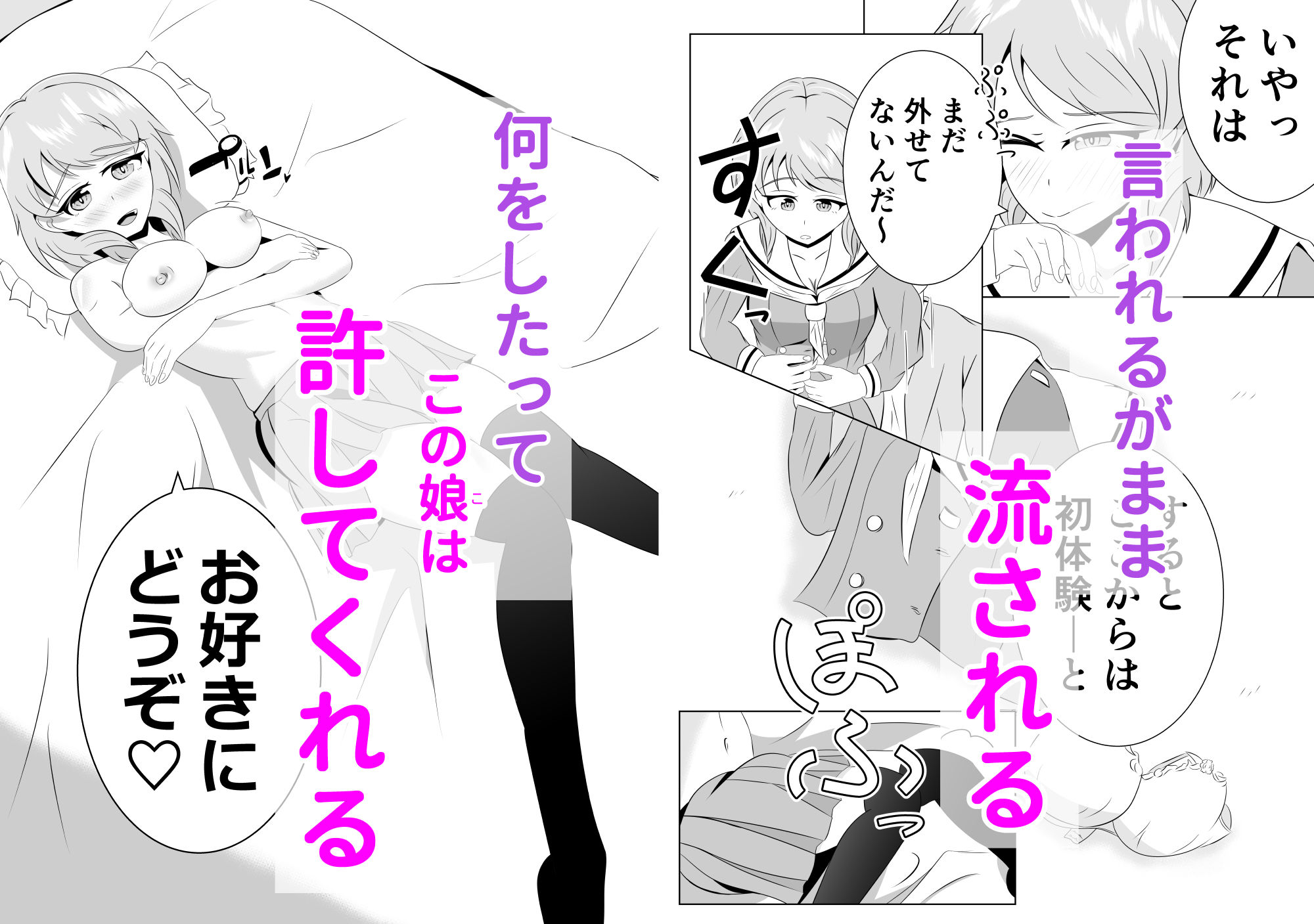 彼女の妹と近づくキョリ サンプル画像6