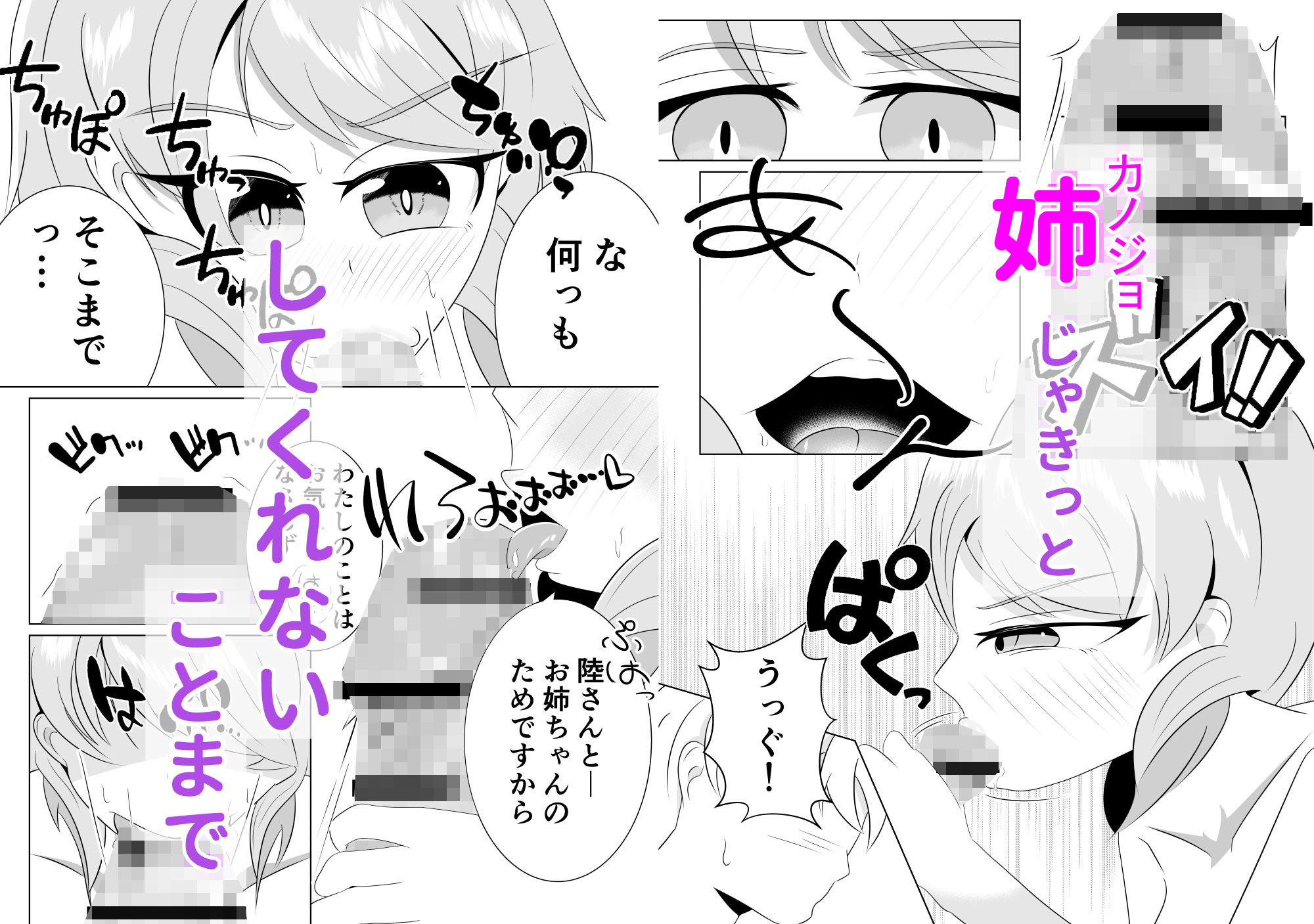 彼女の妹と近づくキョリ サンプル画像7