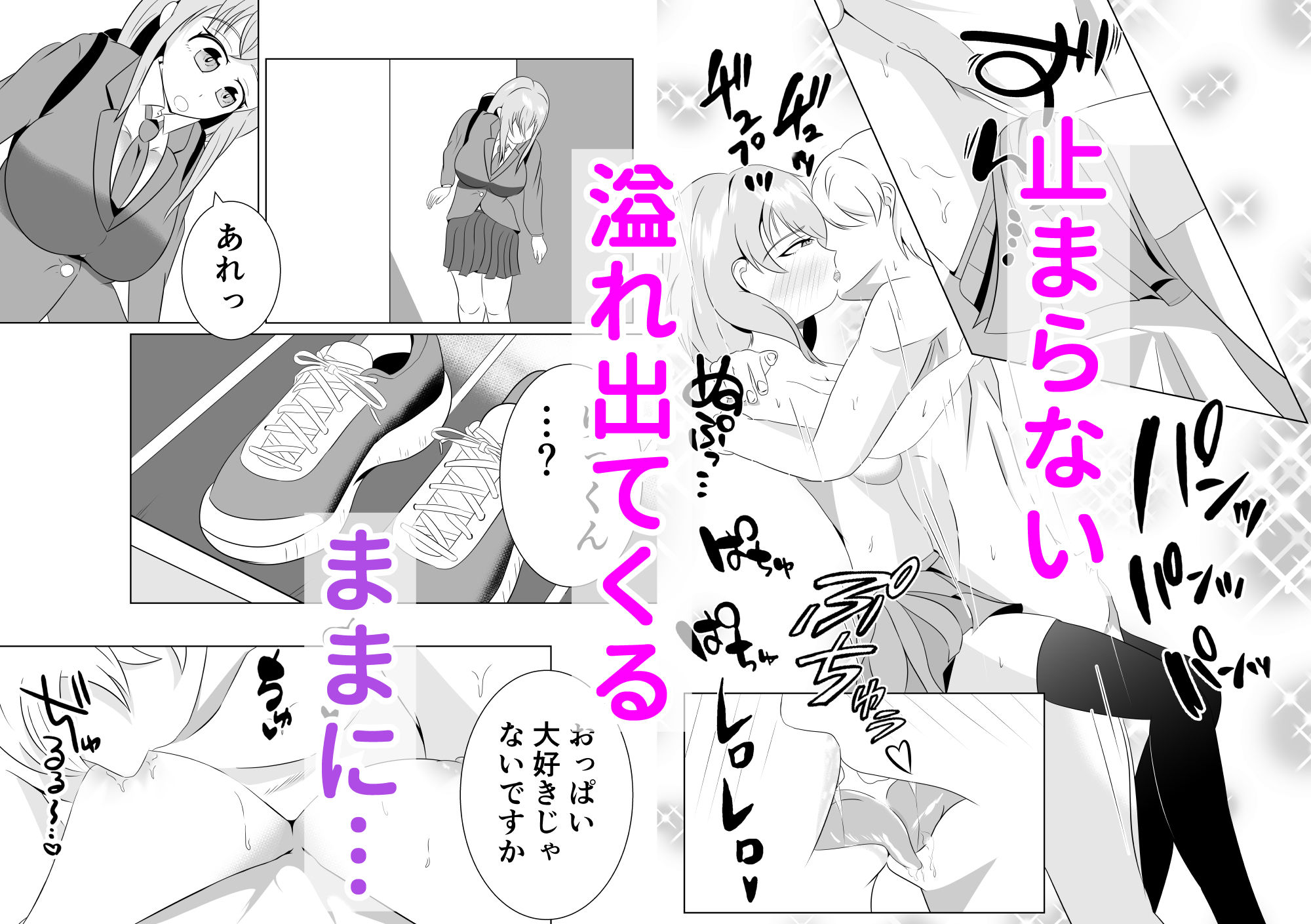 彼女の妹と近づくキョリ サンプル画像9