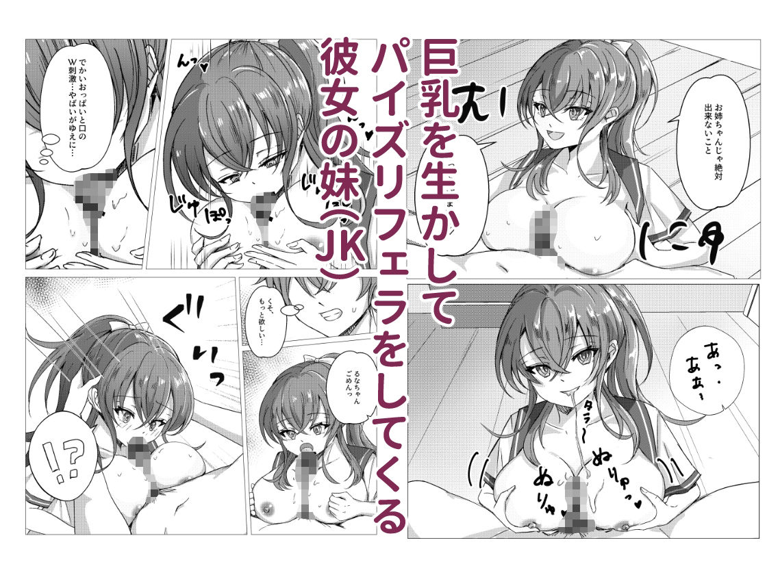 彼女の妹（JK）と中出しHした話 サンプル画像2