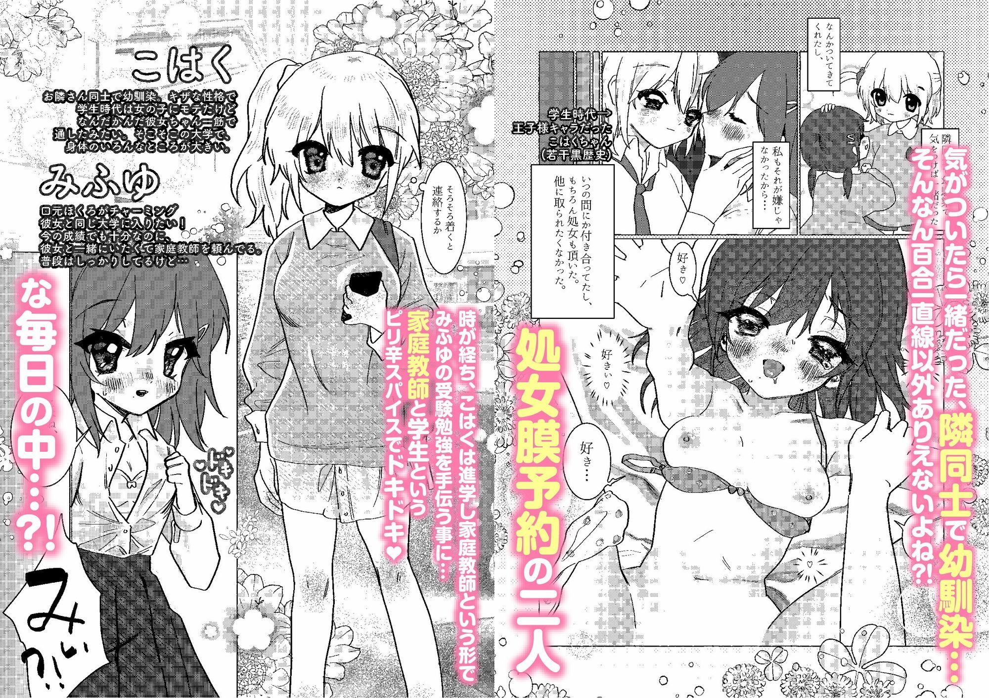 彼女の性欲発散も家庭教師の仕事！ サンプル画像1