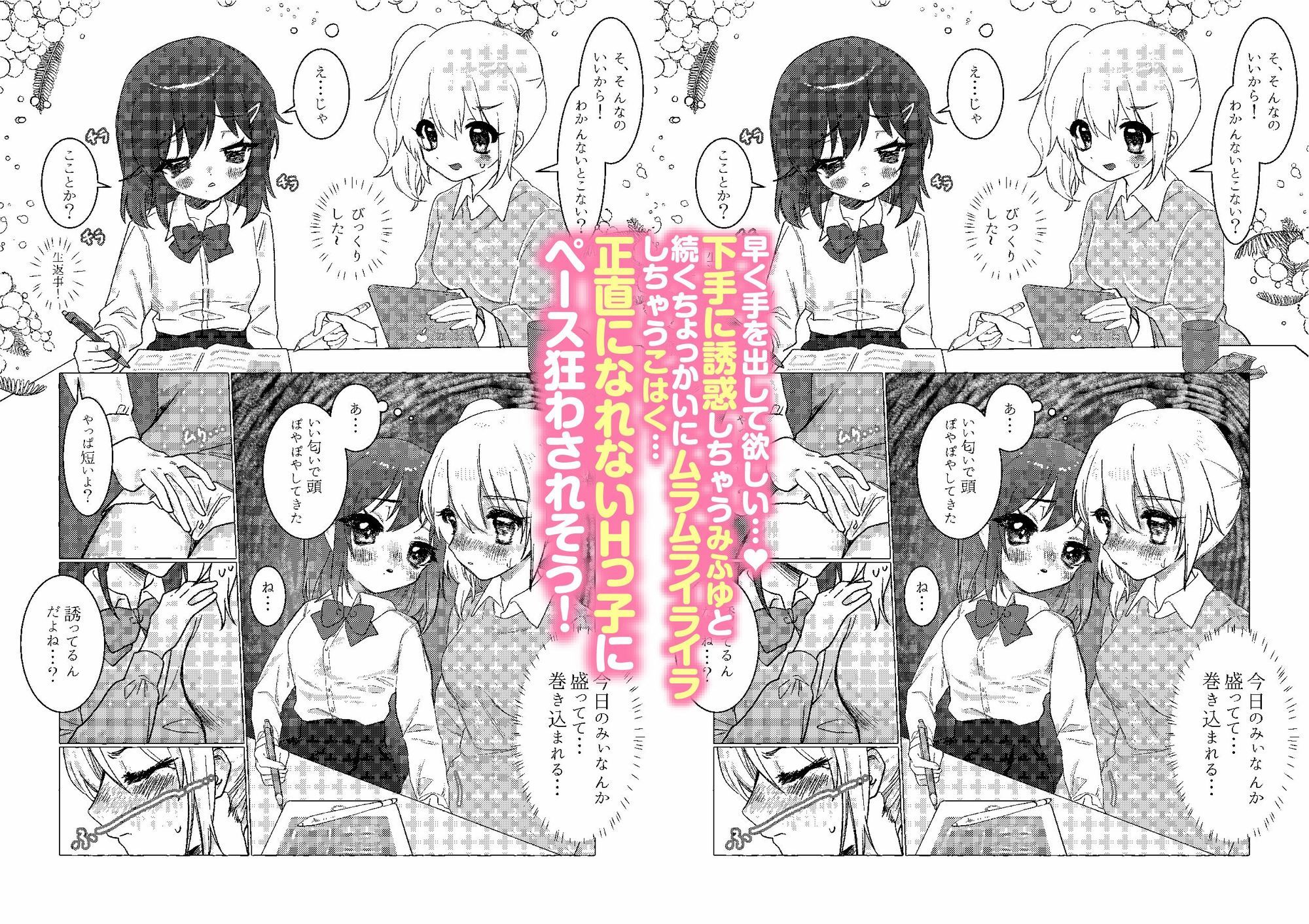 彼女の性欲発散も家庭教師の仕事！ サンプル画像2