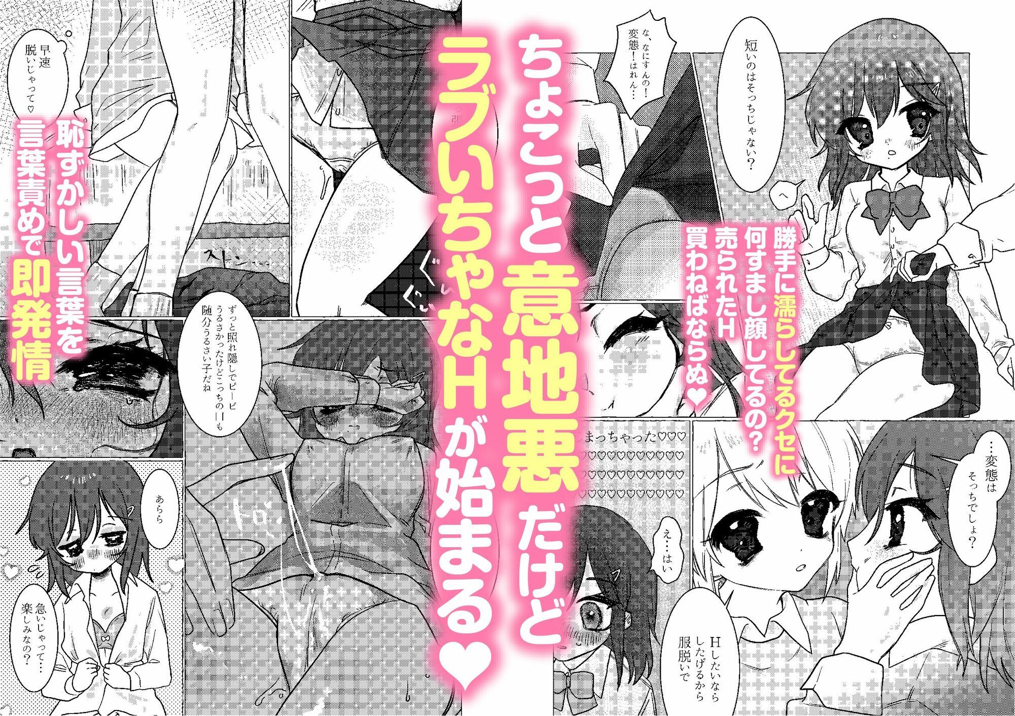 彼女の性欲発散も家庭教師の仕事！ サンプル画像3