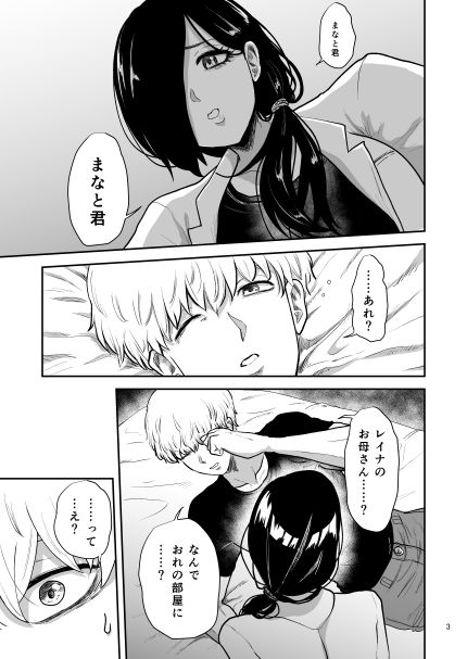 彼女の母親とHしないと出られない部屋に閉じこめられた サンプル画像2