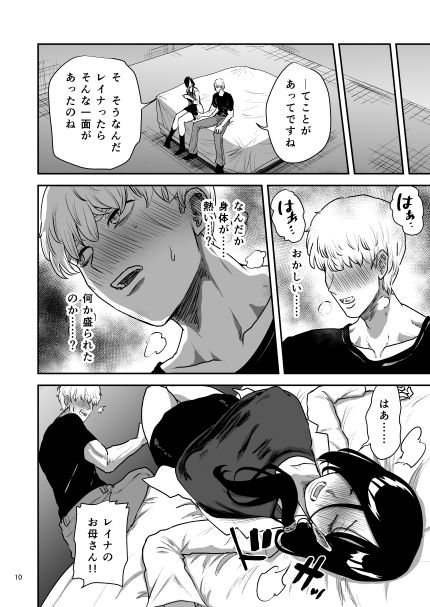 彼女の母親とHしないと出られない部屋に閉じこめられた サンプル画像4