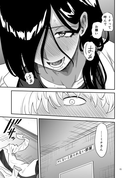 彼女の母親とHしないと出られない部屋に閉じこめられた サンプル画像6