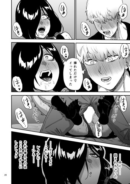 彼女の母親とHしないと出られない部屋に閉じこめられた サンプル画像7