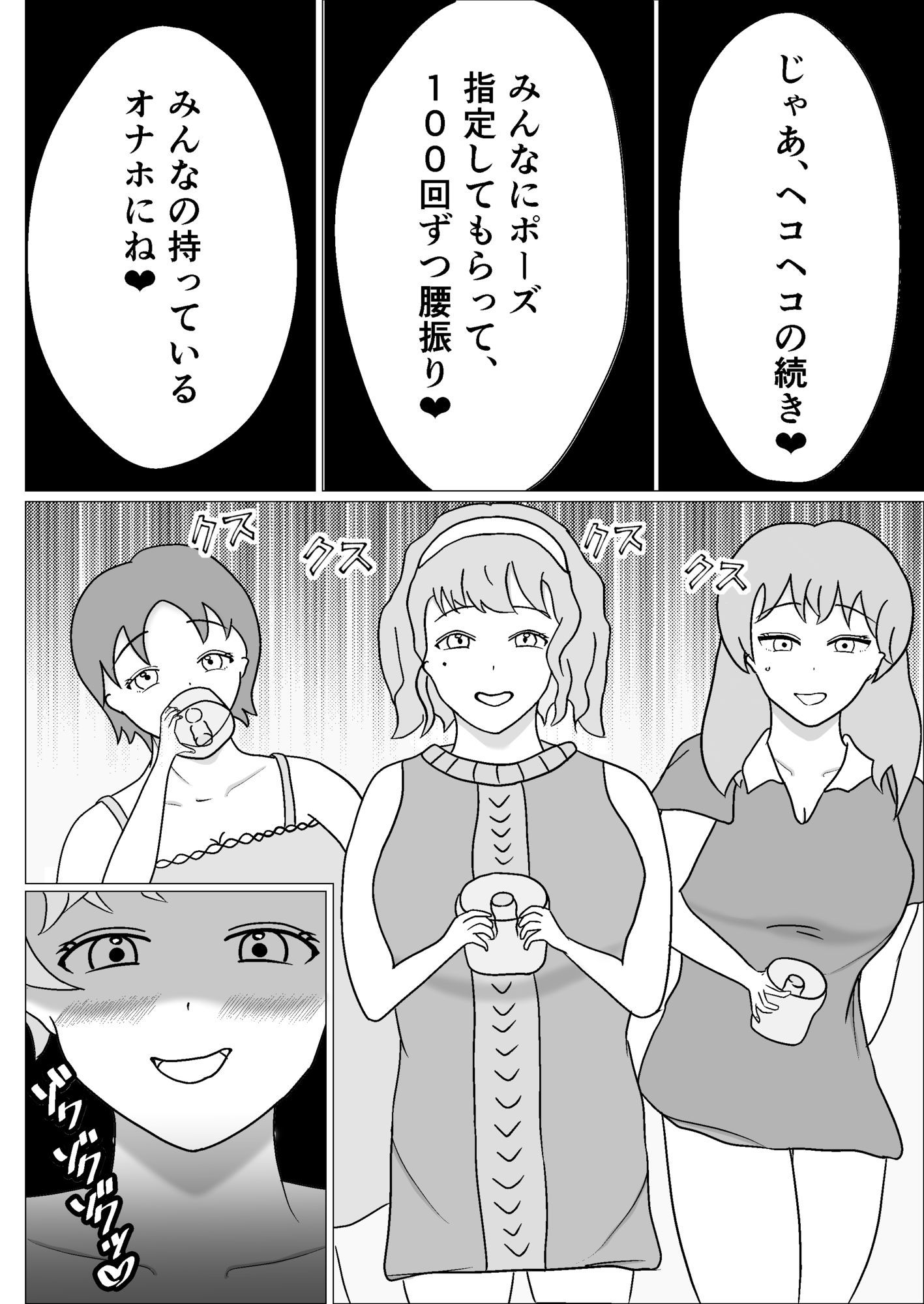 彼女を怒らせてしまい、恥ずかしいことを命令されるマゾ彼氏 サンプル画像7