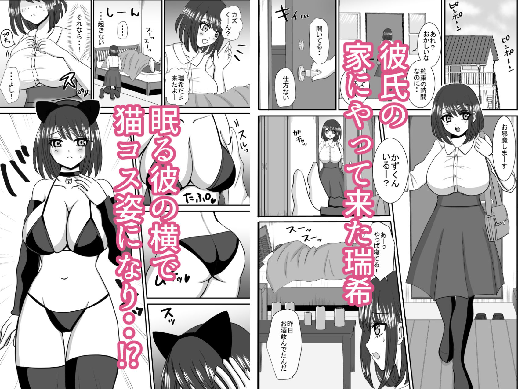 彼氏と間違えてチャラ男に迫ってしまった サンプル画像1